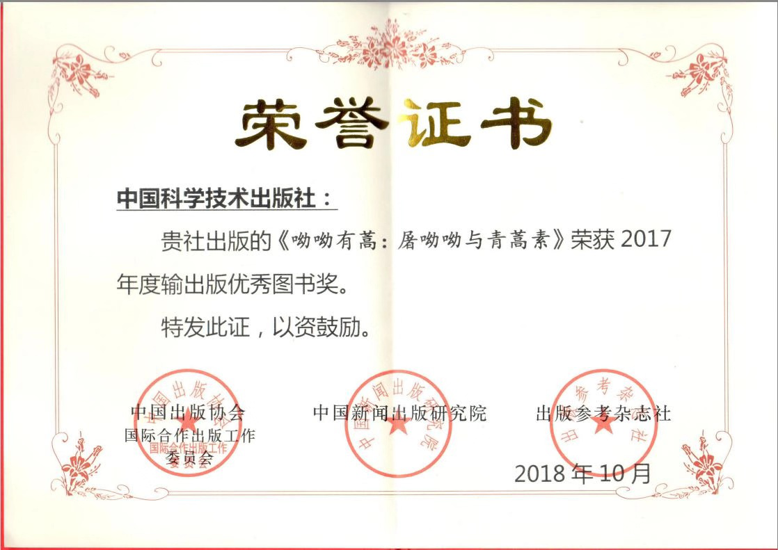 榮譽(yù)證書.png